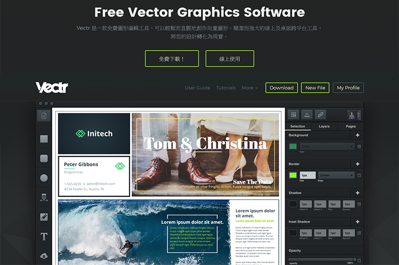 Vectr - 跨平台向量圖片、平面廣告繪製工具，輕鬆完成設計並免費下載作品