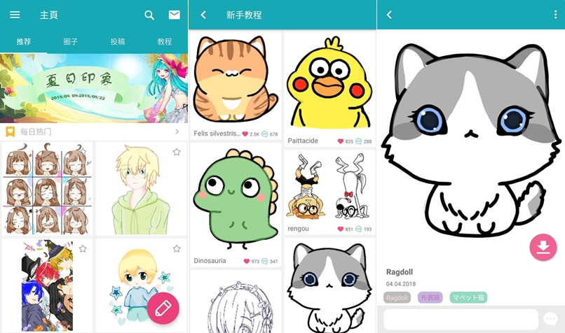 Folioscope - 卡通動畫製作 APP，手指塗抹就能輕鬆繪製與分享