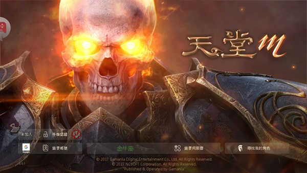 期待已久的手遊「天堂 M」終於來了！12/11 凌晨零點台版雙平台開放登錄