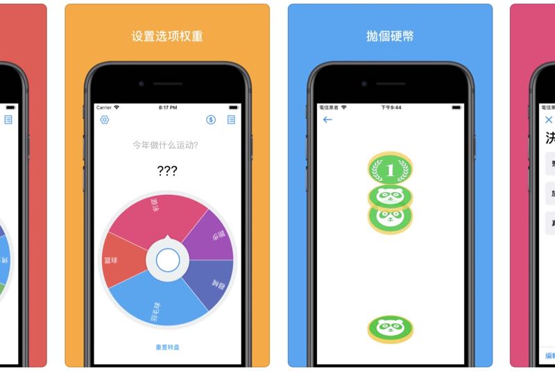 選擇困難症救星「小決定」APP，幫你決定午餐吃什麼、晚上要去哪兒！