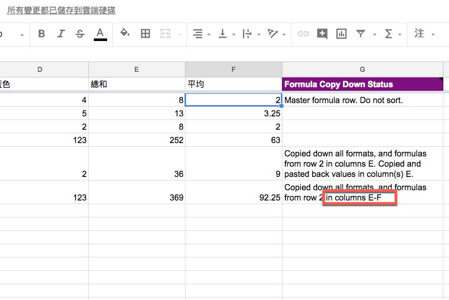 Google 試算表外掛 Copydown，在表單回應內容加上函式不消失