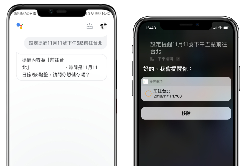 Google 語音助理 vs Siri 語音助理功能篇，私人秘書你選誰？