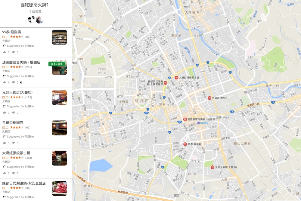 Google 地圖新增投票功能，選定候選餐廳後交給大家一起投票選擇吧