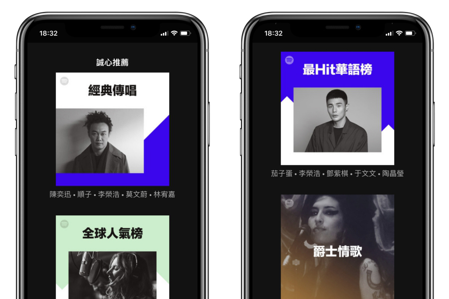 Spotify 在台灣正式開放行動版 APP 免費使用，不用錢聽到飽（當然功能會有限制）