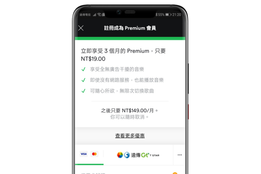 沒有購買過 Spotify Premium 會員的，年底前加入，三個月只要 19 元