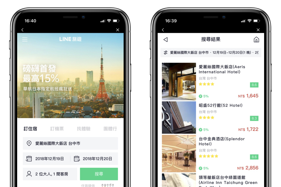 LINE 旅遊正式上線，透過 LINE 輕鬆搞定住宿、機票還有行程規劃及 LINE 點數回饋（可多人共同編輯）