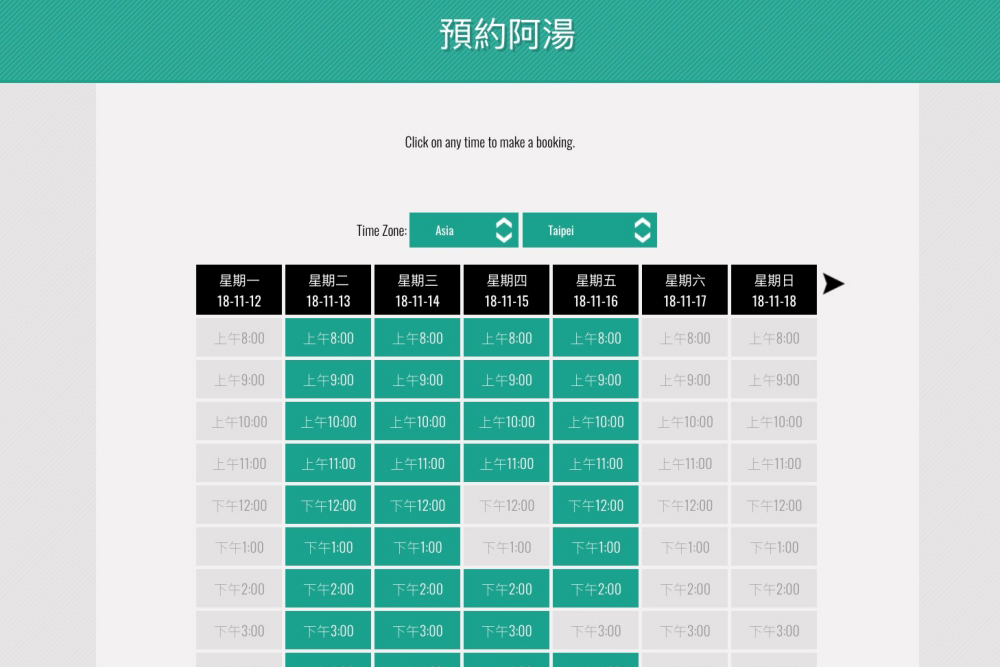 YouCanBook me 線上服務，讓別人直接預約你空檔的時間