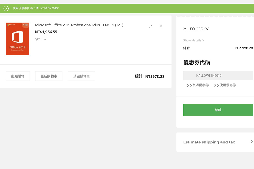 Office 2019 Professional Plus（專業增強版）優惠購買，和朋友一起買再便宜 200 元