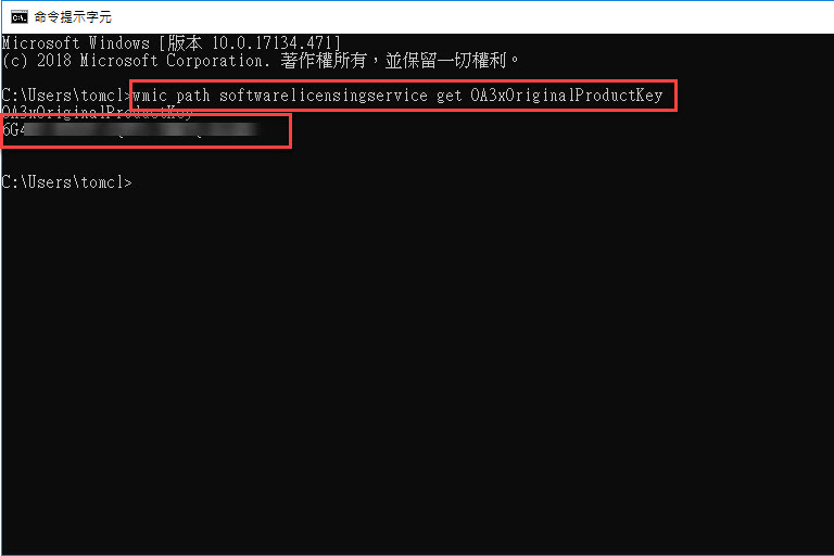 免軟體查詢你的 Windows 10 安裝序號，只要一行指令
