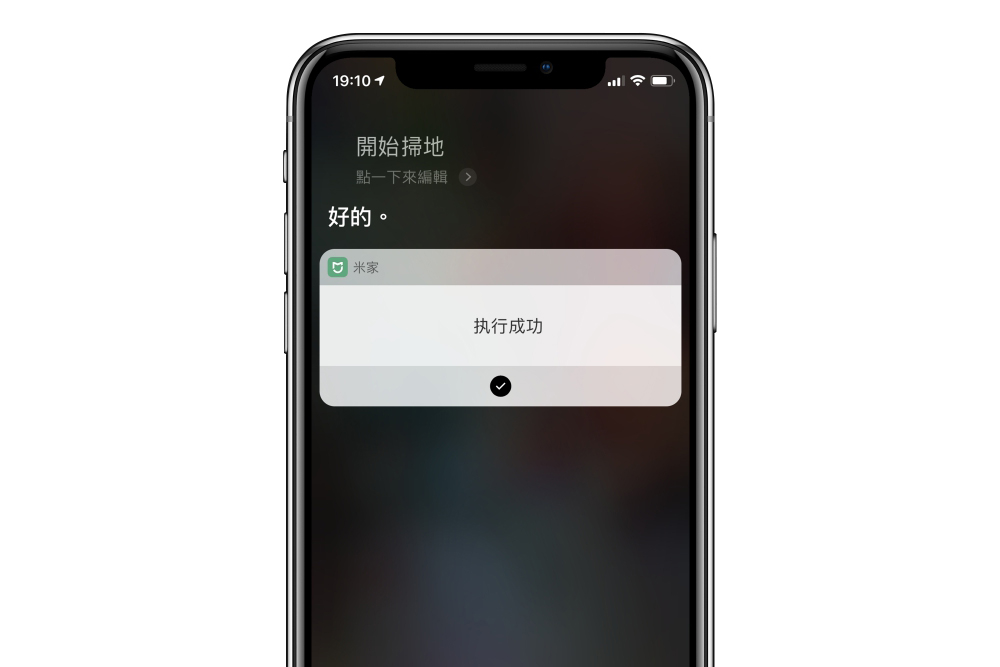 米家 APP 更新支援 Siri 捷徑，現在透過 Siri 語音就能控制小米系列家電