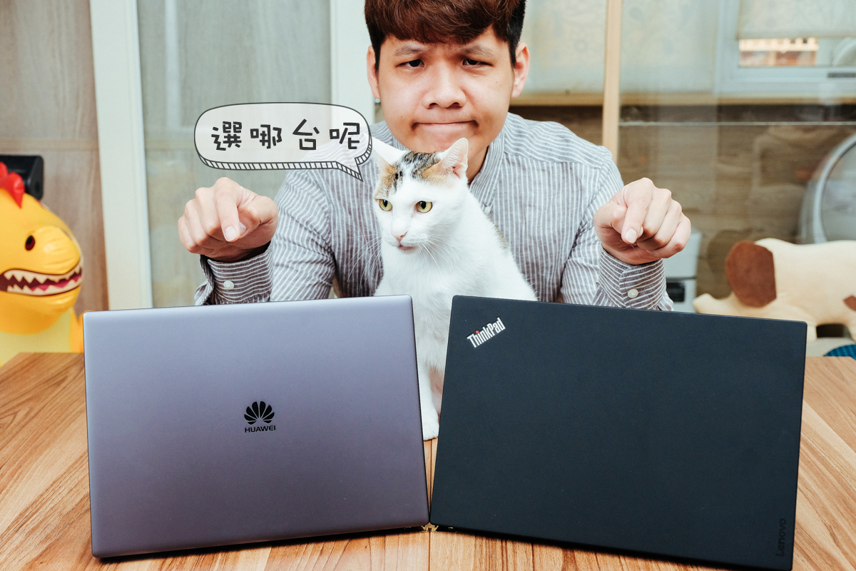 花大錢買筆電，都是六萬元你選誰：「HUAWEI MateBook X Pro」vs「Lenovo ThinkPad X1c(5th) 」