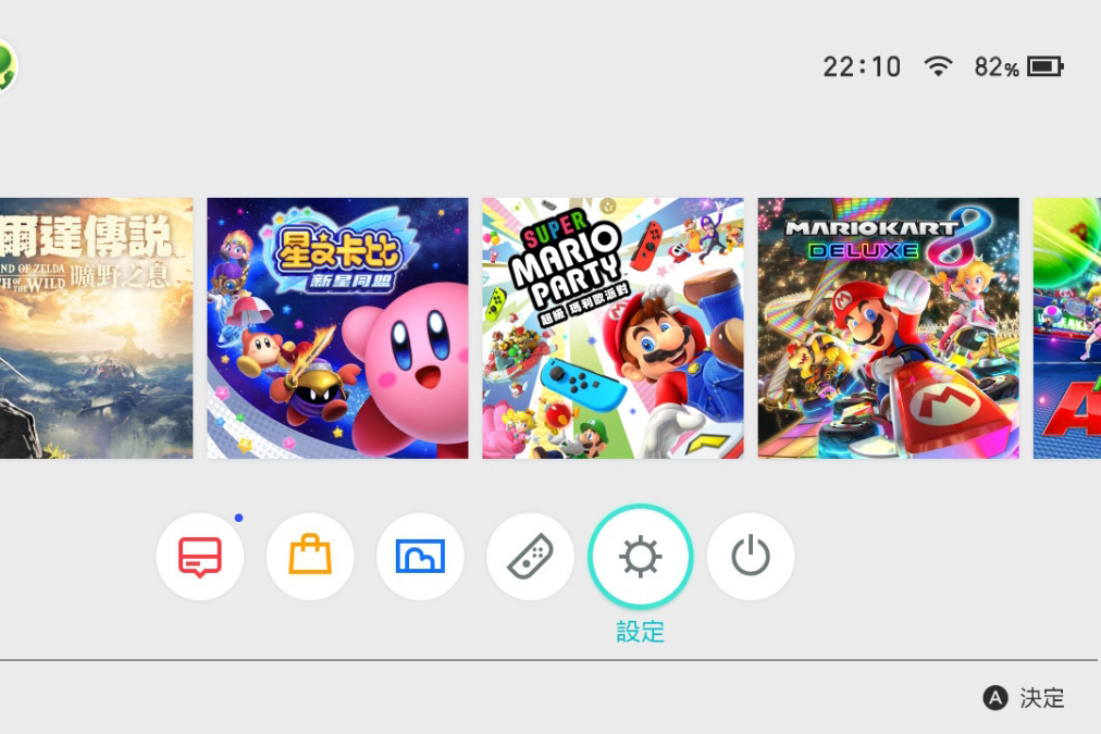 Nintendo Switch 繁體中文更新正式開始推送，連輸入法也有中文囉