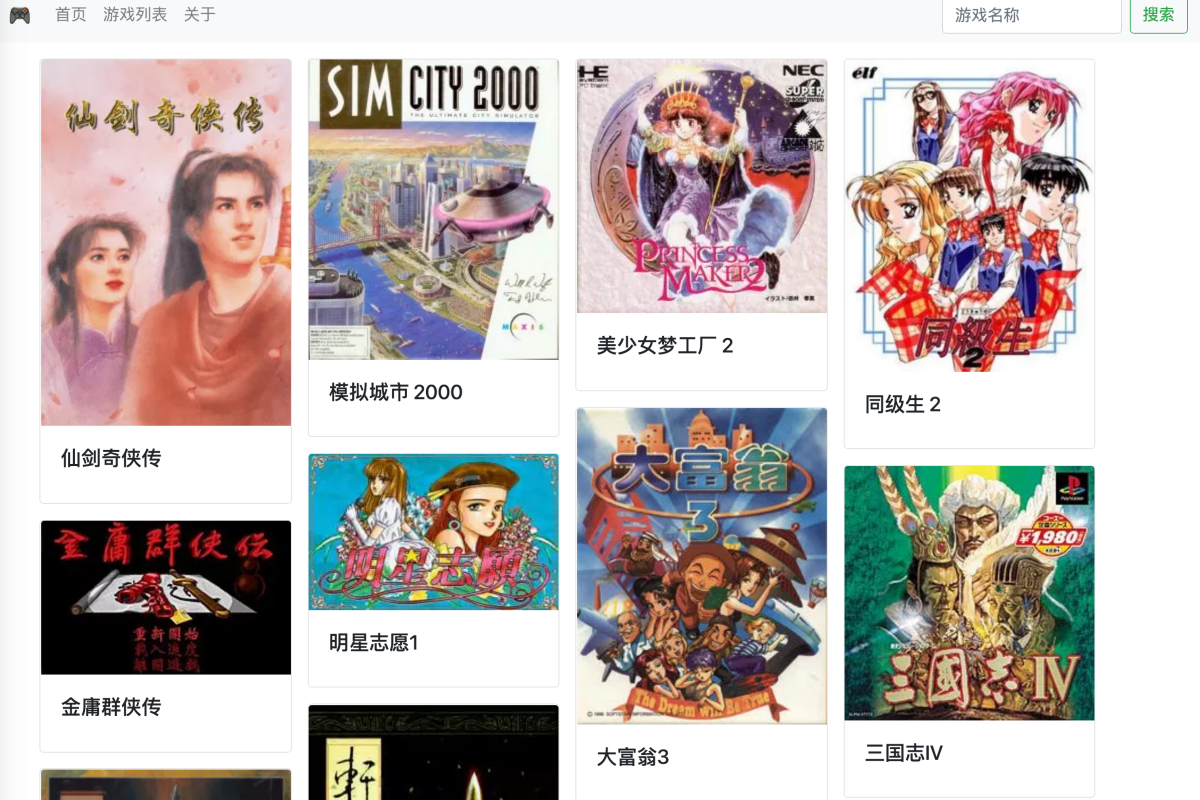 近 1900 個 DOS 懷舊遊戲任你玩，線上直接開啟，可存檔