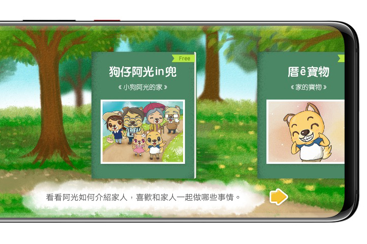 呆呆囡仔古 - 呆呆童書台語版，用台語講故事給小朋友聽