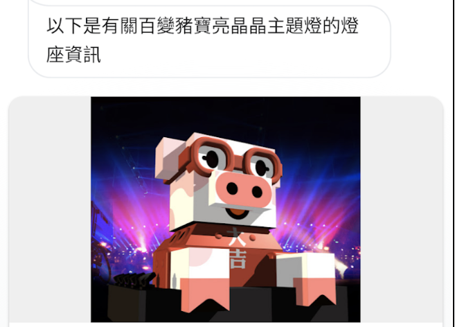 元宵節花燈怎麼逛？Google 語音助理當你的專業地陪！