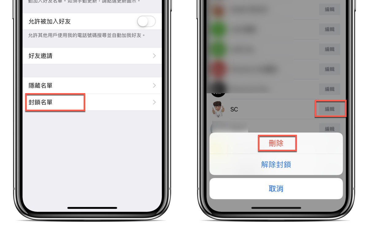 在封鎖 + 刪除 LINE 好友前可以先做這件事，隨時就可以再加回來