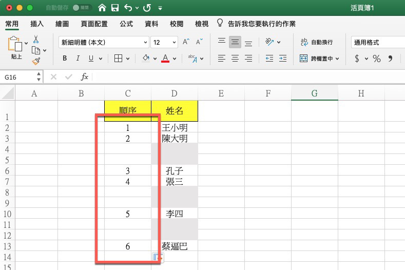 Excel 小教室 - 不受空白儲存格影響，快速依順序將有內容的儲存格編號