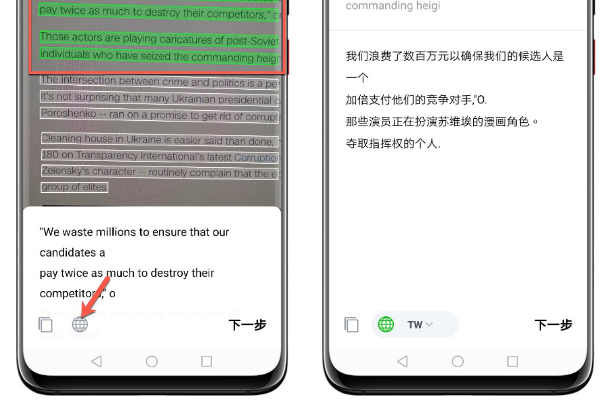 現在透過 LINE 就可以進行 OCR 文字辨識擷取並翻譯（Android 先行）