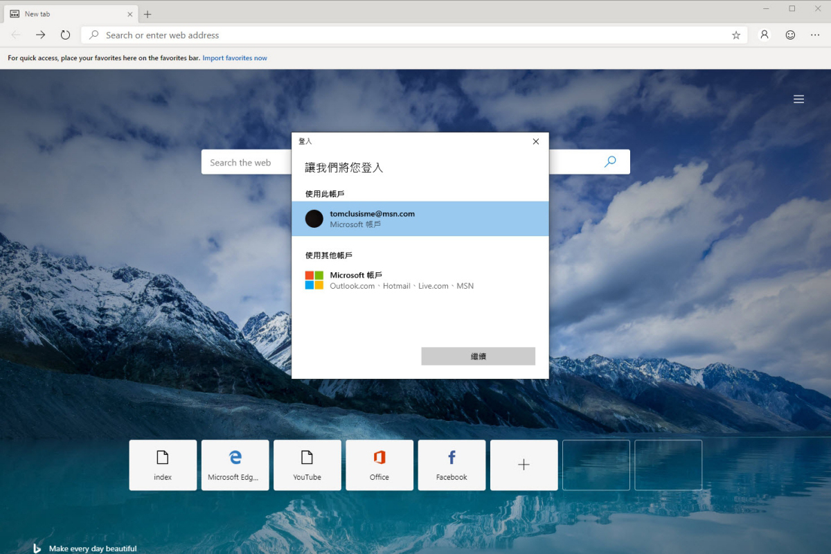 採用 Chromium 核心的 Edge 瀏覽器開放開發測試版，可兼容 Chrome 外掛