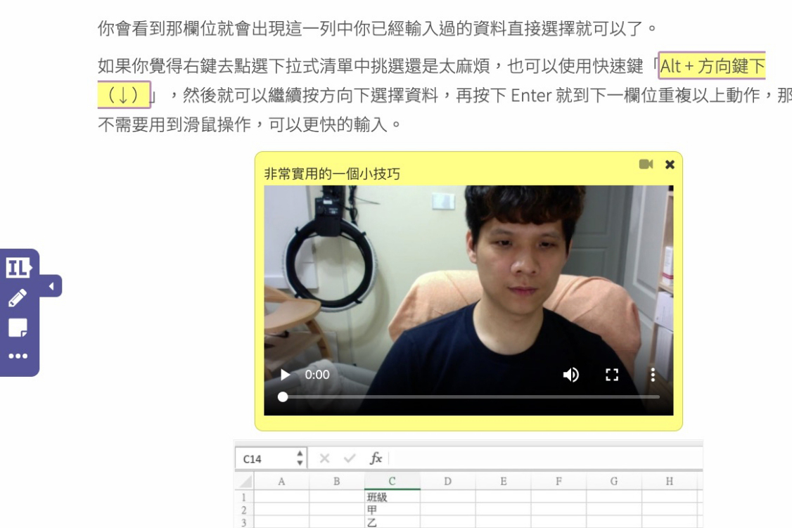 InsertLearning - 直接在網頁做標記、註解，還可以錄製說明小短片（Chrome 擴充套件）