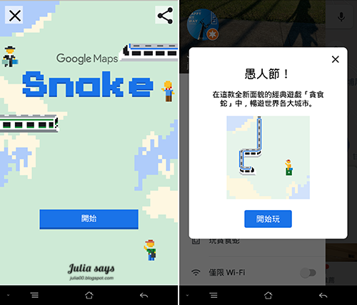 [愚人節限定遊戲] Google Map 玩貪食蛇，手指靈活，眼睛要利