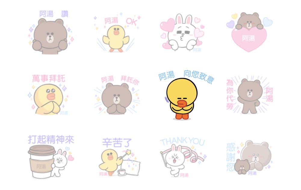 LINE 首款隨你填互動式貼圖，貼圖名字隨你怎麼改
