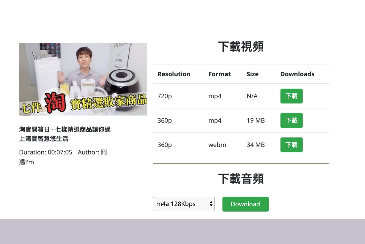 Rdownloader - 無廣告 YouTube 影片、音樂下載工具