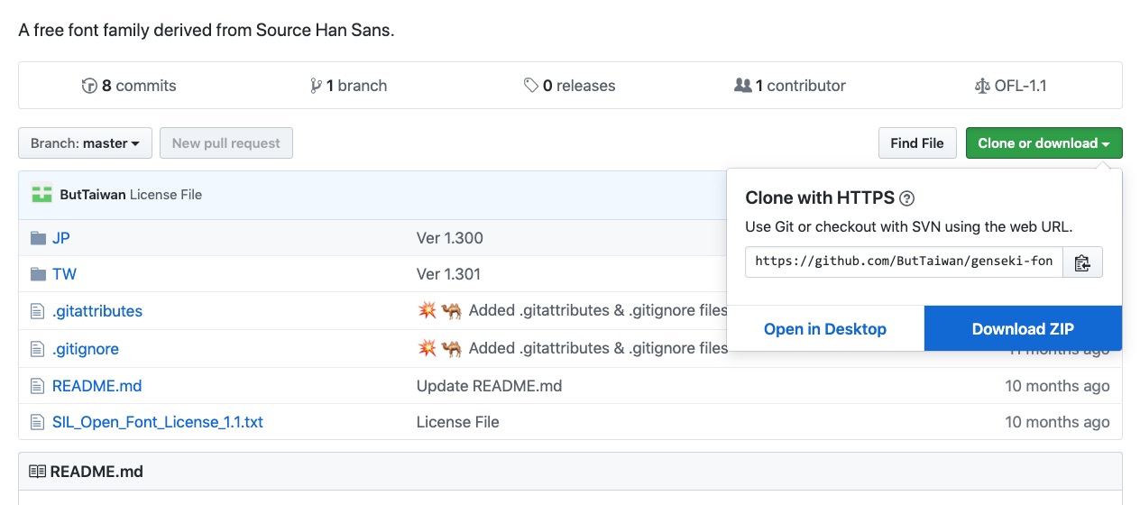 源石黑體免費字型