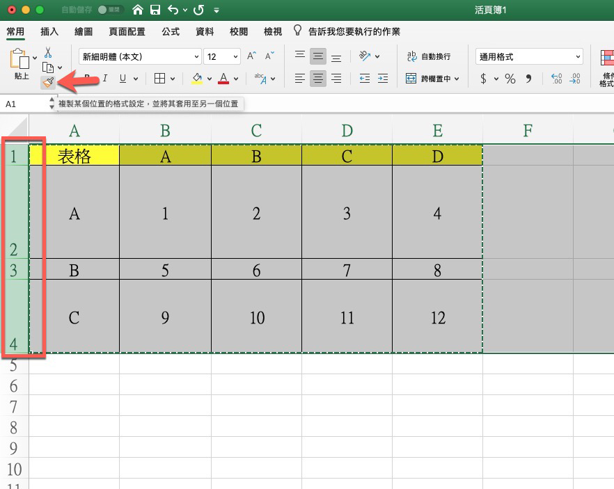 Excel 小教室 – 複製表格到另一個工作表時，如何複製原始「列高」設定