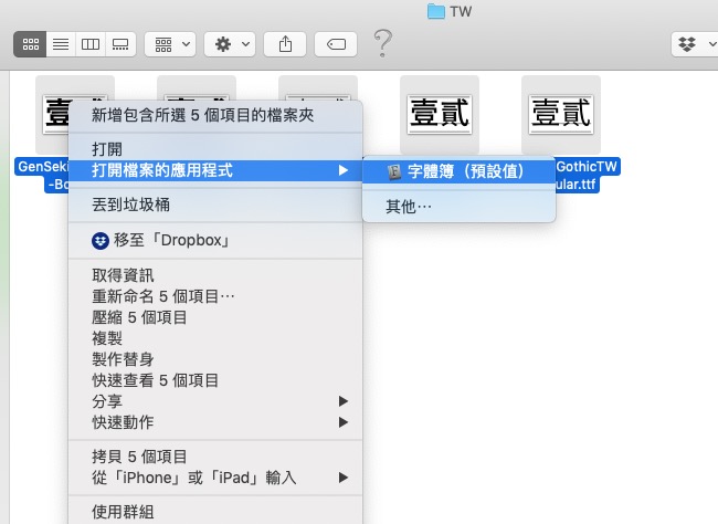 源石黑體免費字型