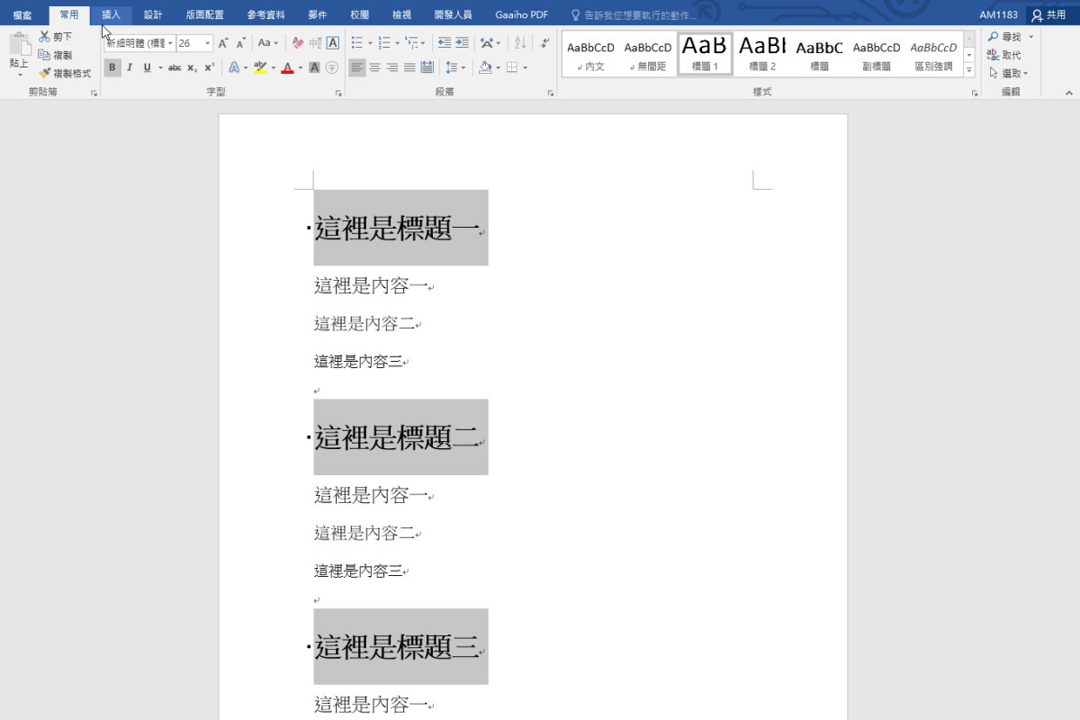 Word 小教室 - 一次全選「相同格式」的內容，批次編輯文字格式不必一個個來