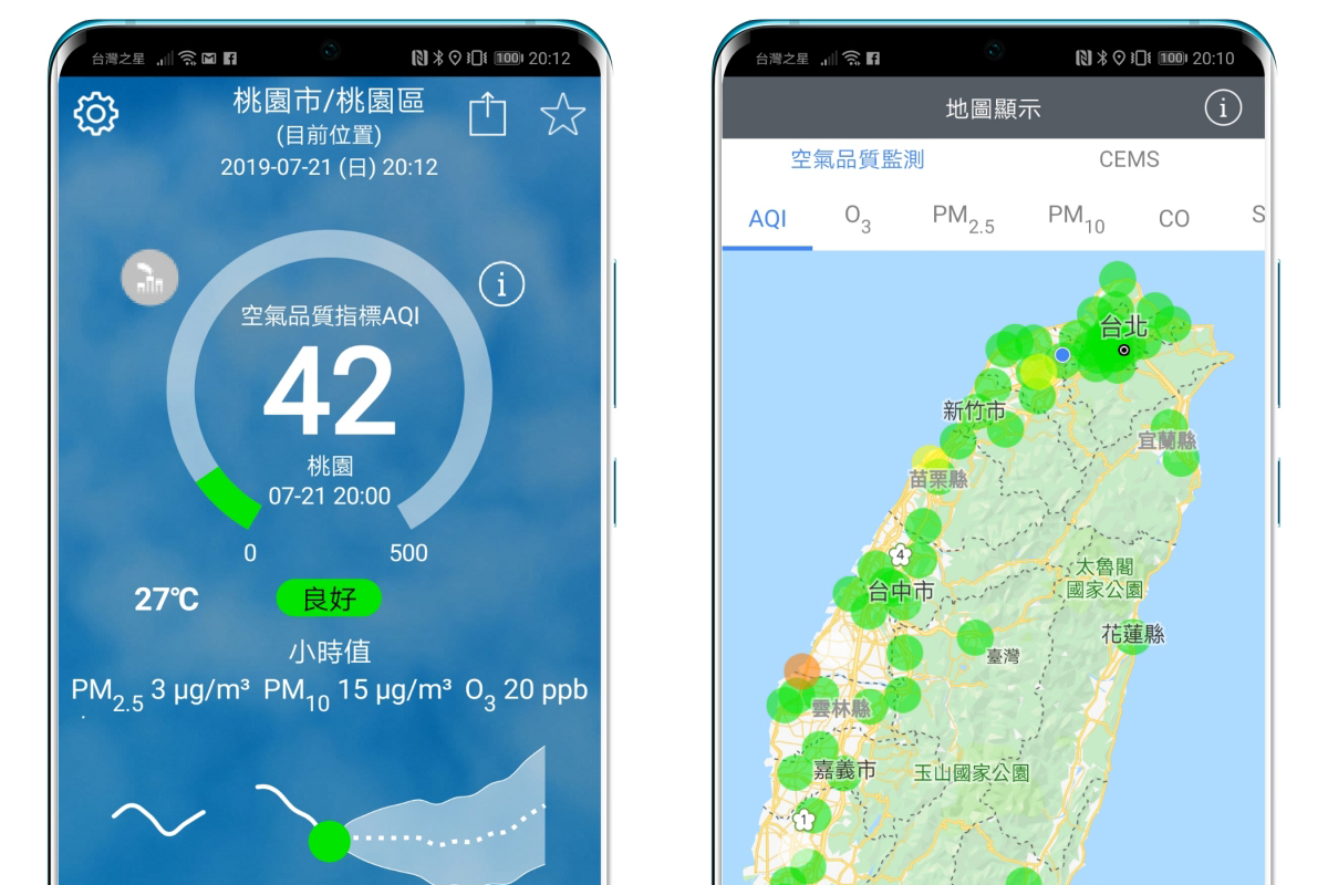 環境即時通 APP - 可即時查看全台空氣品質狀況，包括紫外線、鄉鎮天氣、河川水質及沙塵訊息等