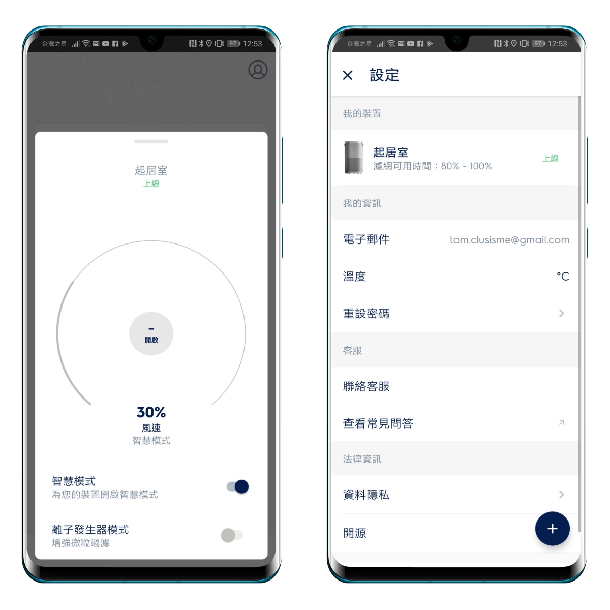 伊萊克斯PURE A9高效能抗菌空氣清淨機