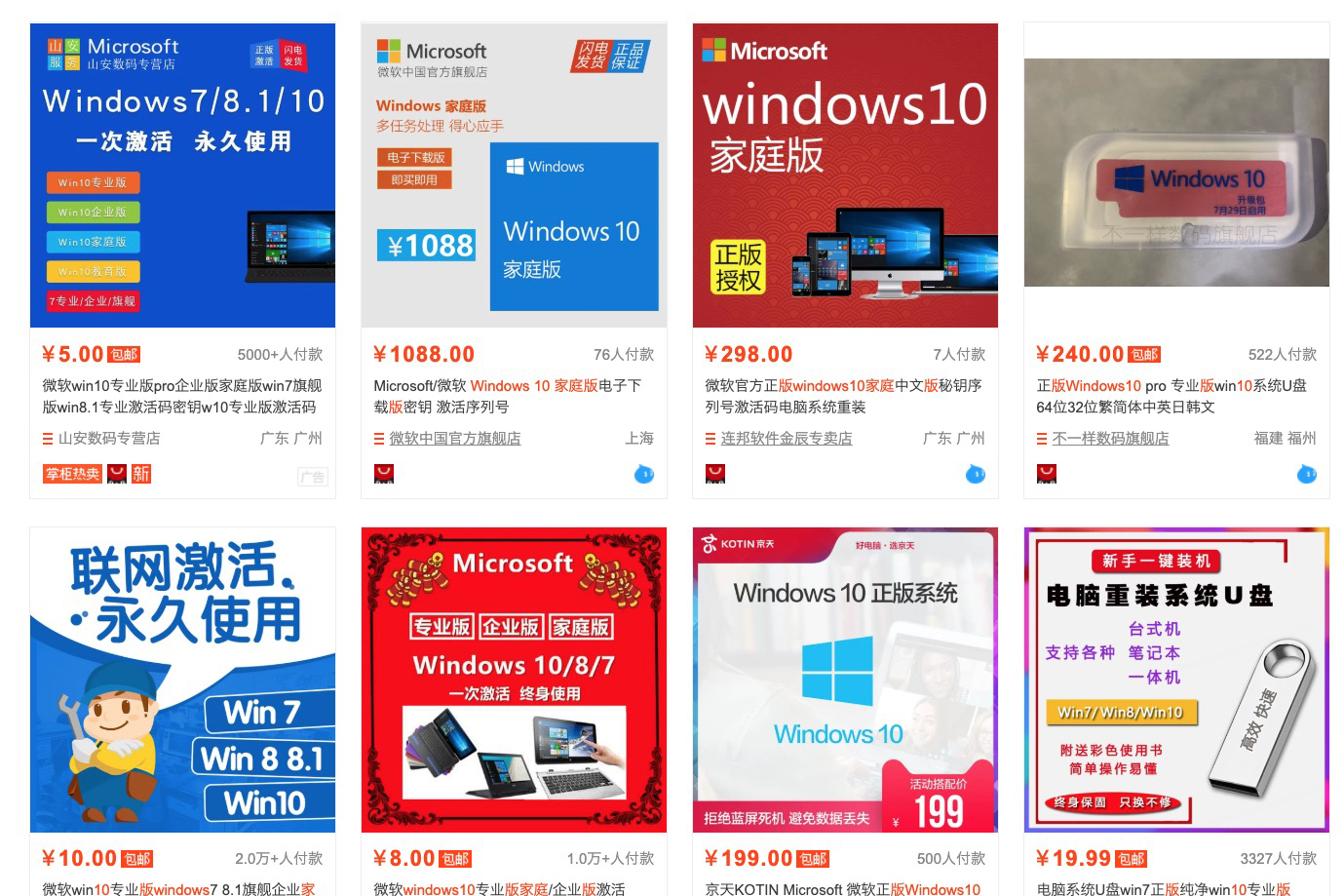 Windows 10 怎樣買最划算？到底要不要買 OEM 隨機版？