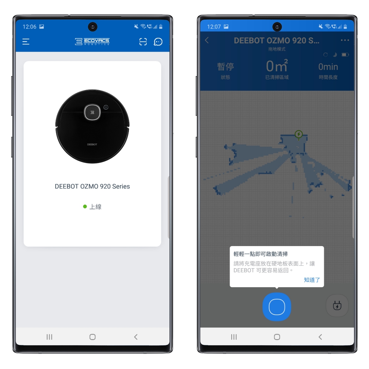 掃拖合一機器人推薦