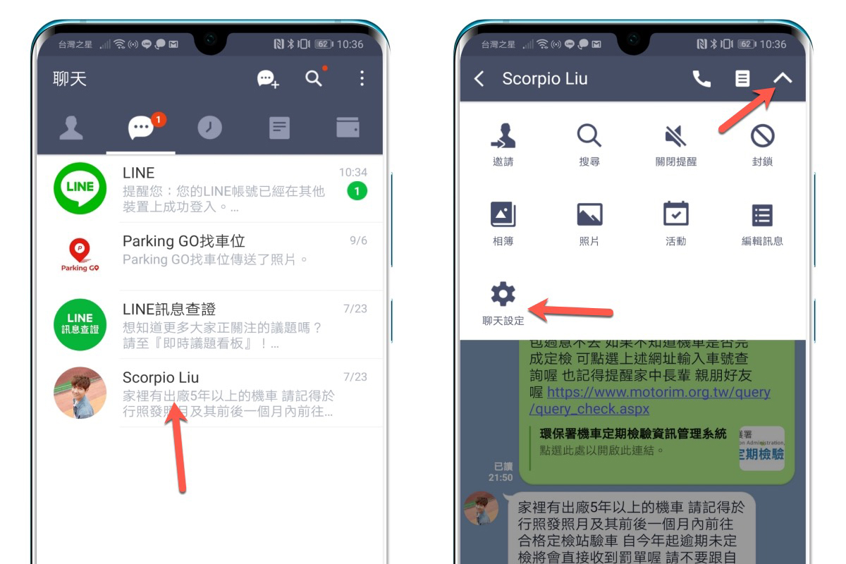 LINE 聊天記錄轉移教學，Android 與 iPhone 跨系統互轉教學（適用 Android 7.0 以上版本）
