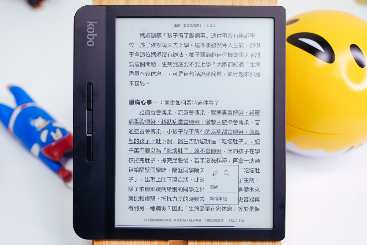 電子書閱讀器推薦