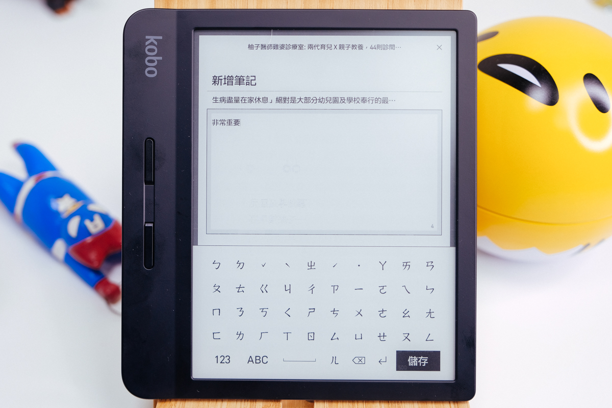 電子書閱讀器推薦