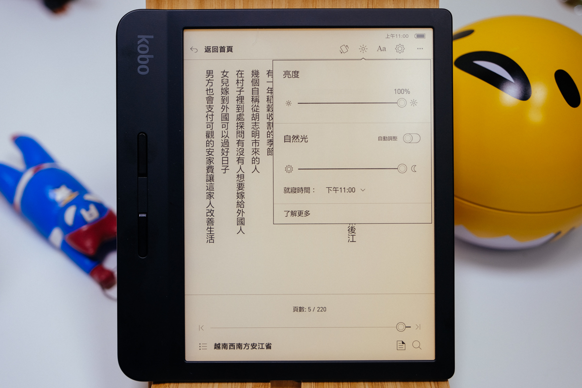 電子書閱讀器推薦