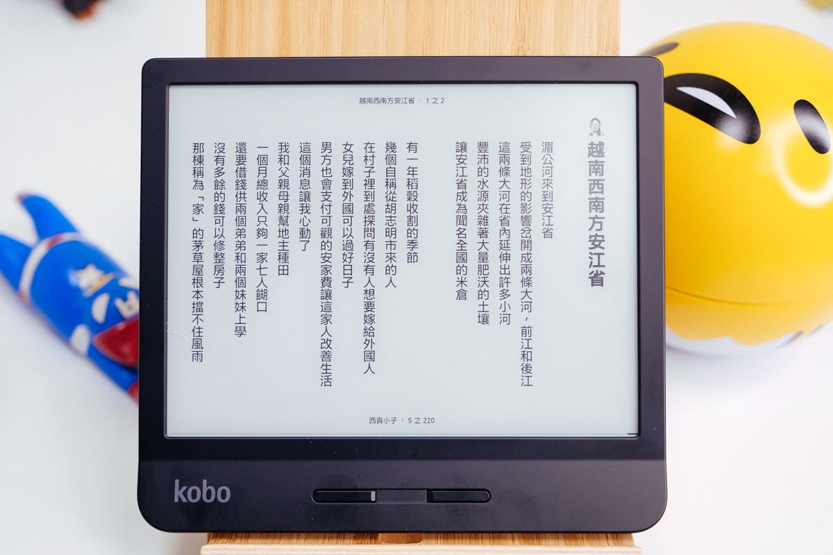 電子書閱讀器推薦