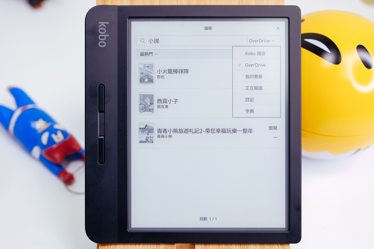 電子書閱讀器推薦