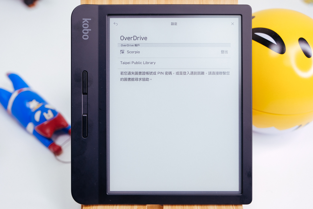 電子書閱讀器推薦