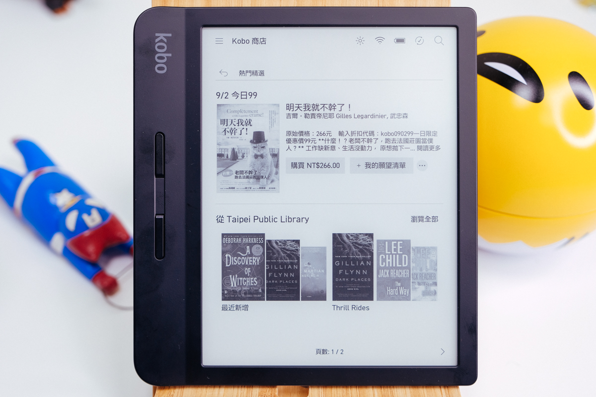 電子書閱讀器推薦