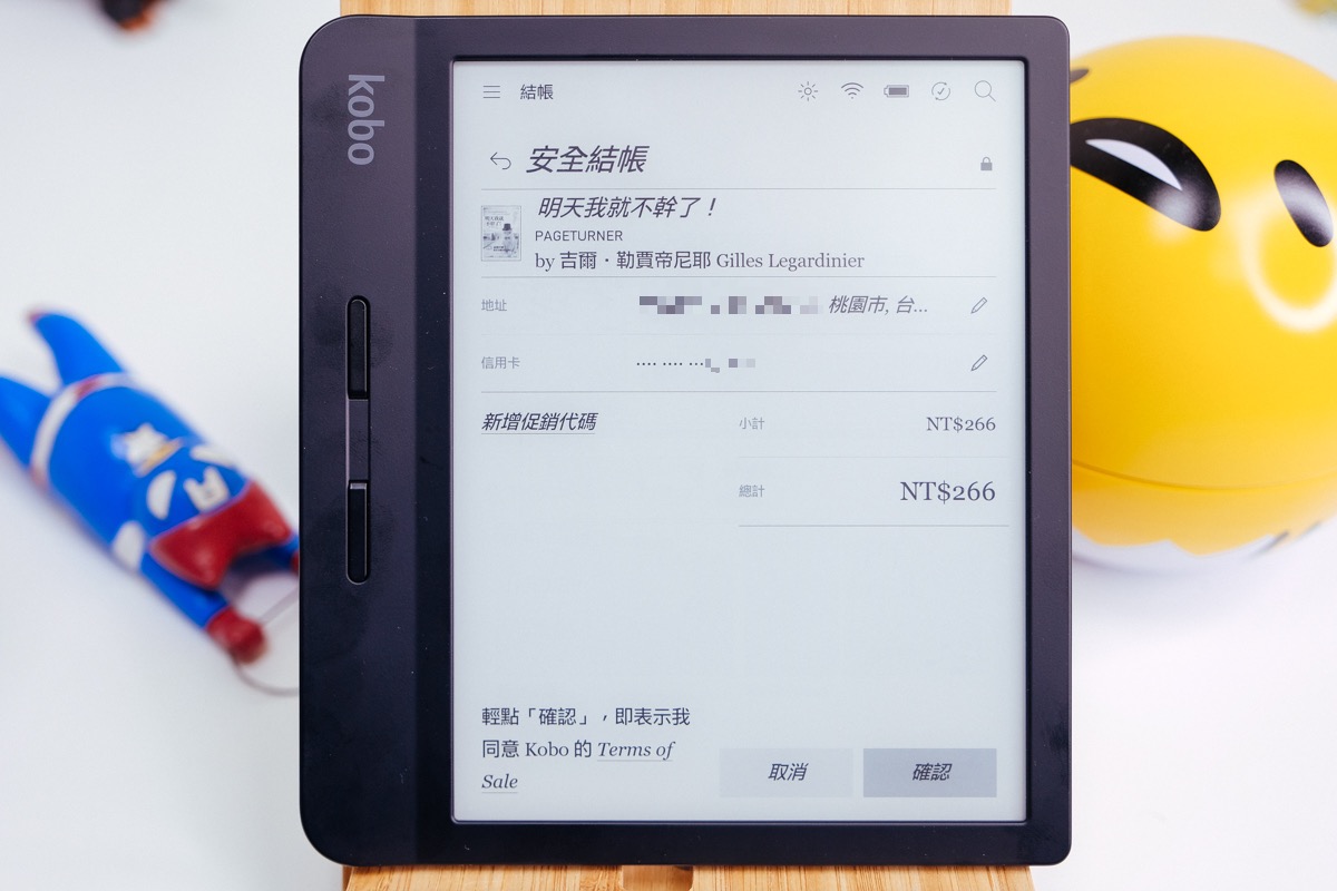 電子書閱讀器推薦