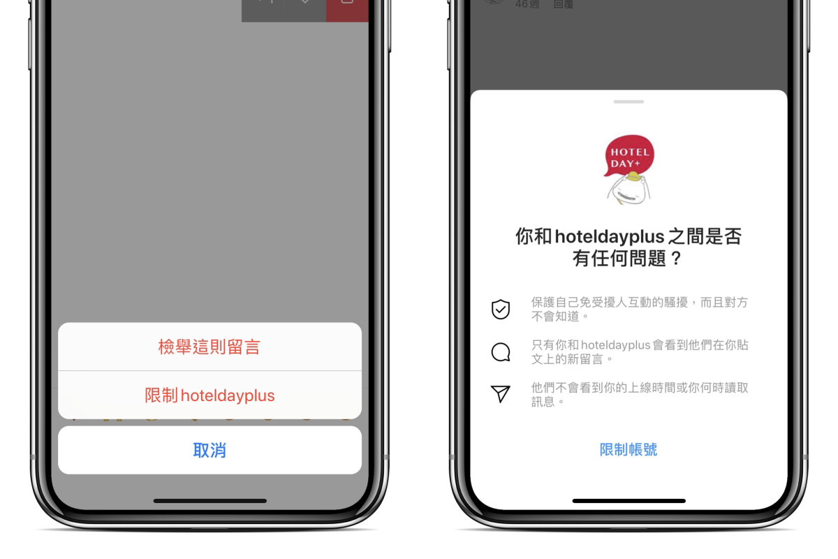 Instagram 新增「限制功能」，怎麼用？有什麼作用？