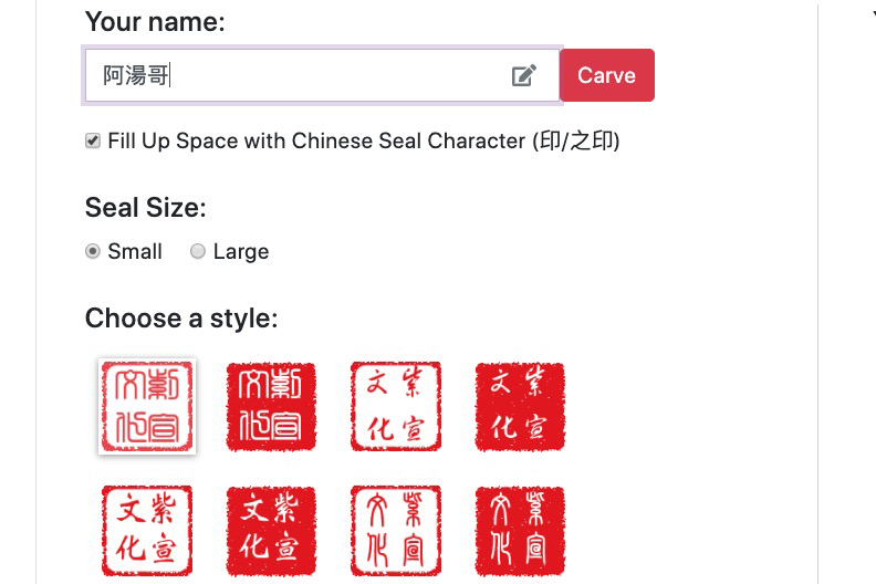 線上電子印章圖檔產生器，輸入文字立馬生成電子印章