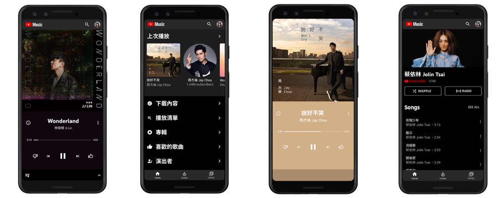 YouTube Music 終於來了，特色、收費和各種優惠 重點整理