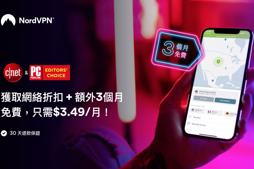 NordVPN 提供安全穩定的 VPN 服務，你知道 VPN 可以用在哪些地方嗎？