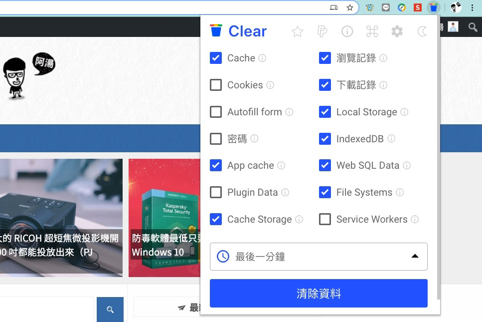 比 Chrome 瀏覽器內建的「清除瀏覽資料」功能更強的擴充套件 Clear Cache
