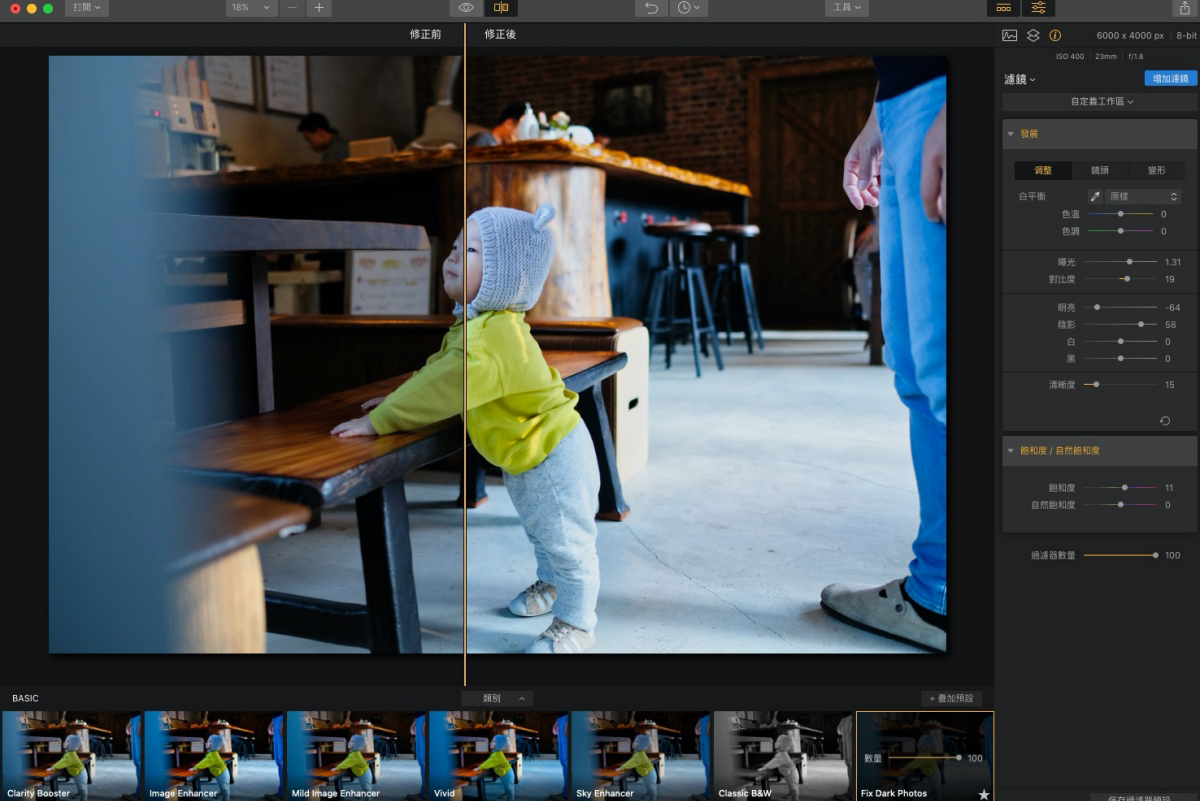 一鍵搞定修圖的 Luminar 2018 修圖軟體限時免費下載中，原價 69 USD